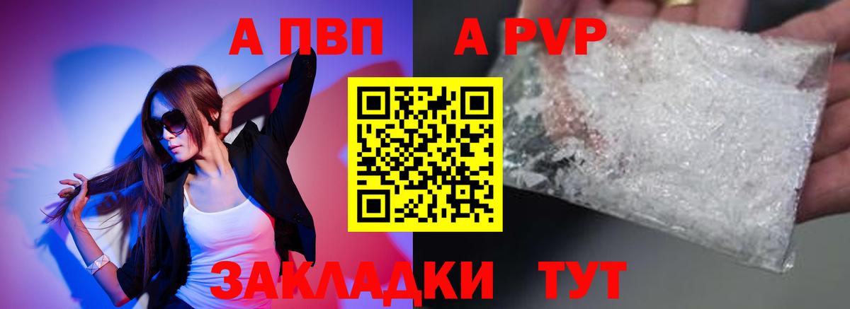 Альфа ПВП  Вход с VPN  Касимов  А ПВП крисы CK  Alpha PVP Соль  Alfa_PVP VHQ 