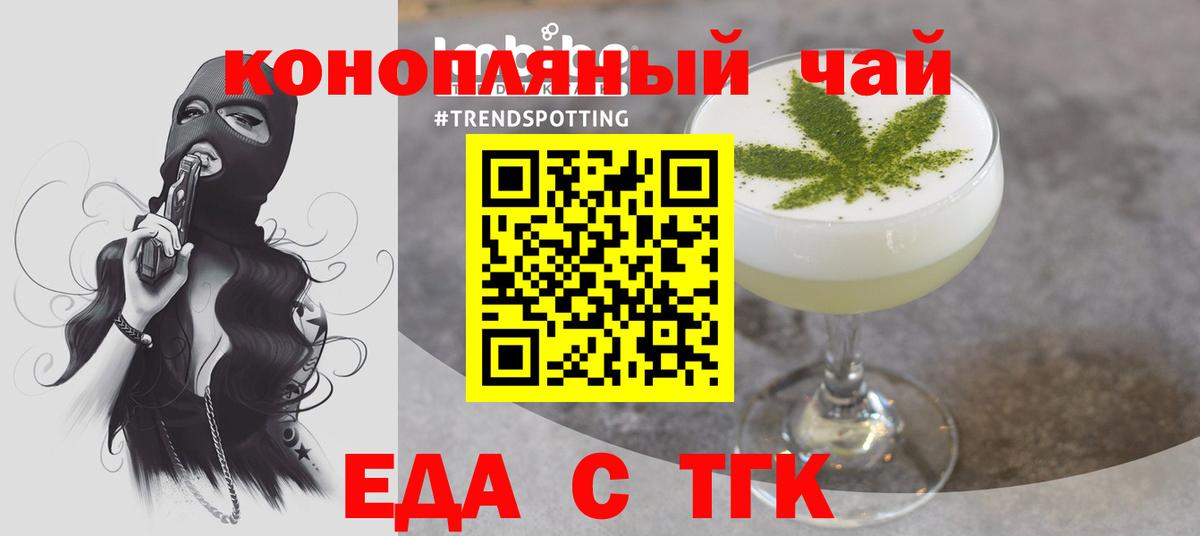 Касимов  Cannafood конопля  Вход с VPN 