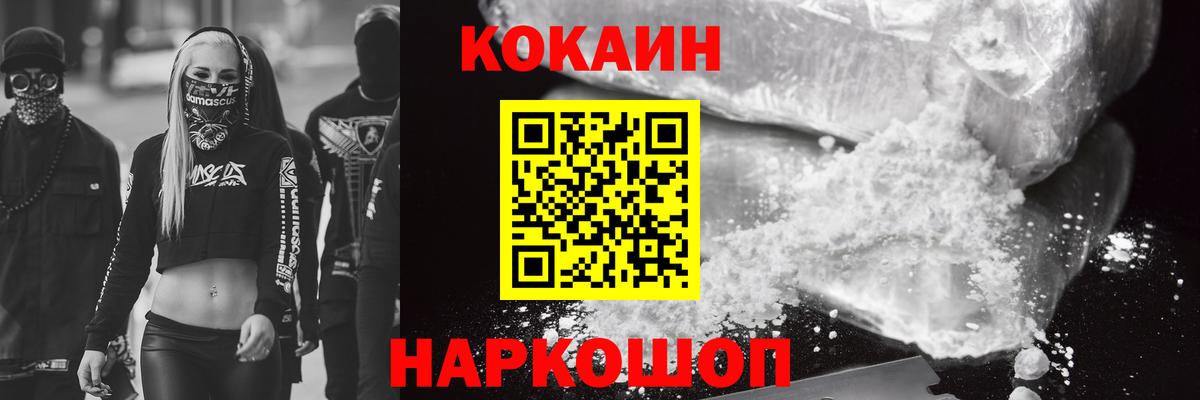 Касимов  Кокаин 97%  Кокаин Перу  Вход с VPN 