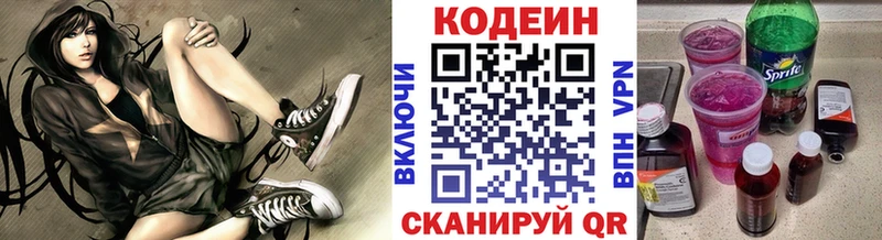 Codein Purple Drank  Касимов 