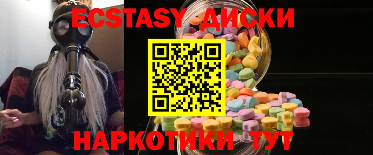 Экстази  Вход с VPN  Ecstasy Дубай  Касимов  Ecstasy Punisher 