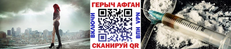 купить закладку  Касимов  Героин хмурый 
