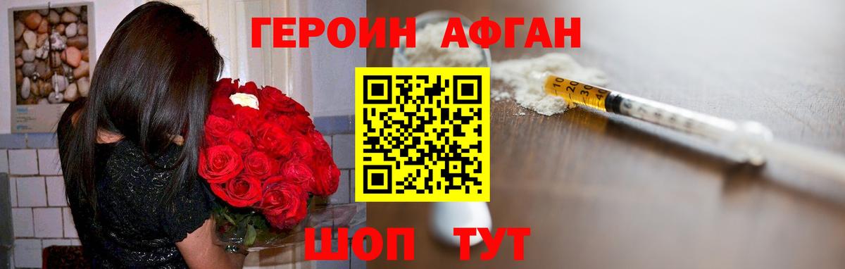 ГЕРОИН  Вход с VPN  Касимов  ГЕРОИН VHQ 