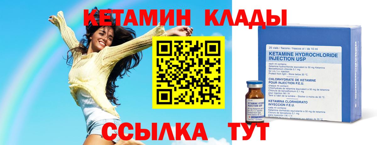 КЕТАМИН ketamine Касимов
