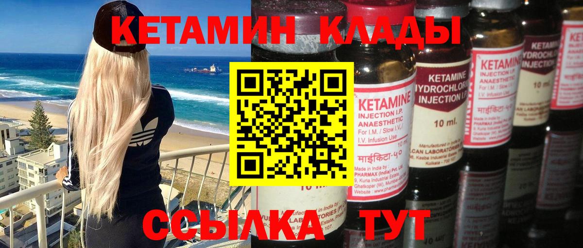 Кетамин VHQ  Вход с VPN  Касимов 