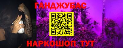 каннабис Краснокаменск