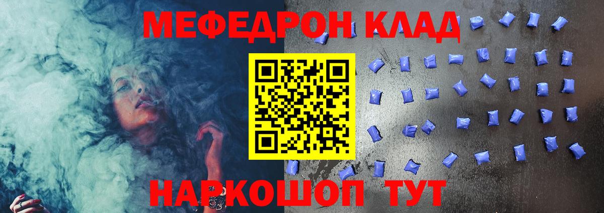 Касимов  МЕФ 4 MMC  mega вход  Меф  Вход с VPN  Меф mephedrone 