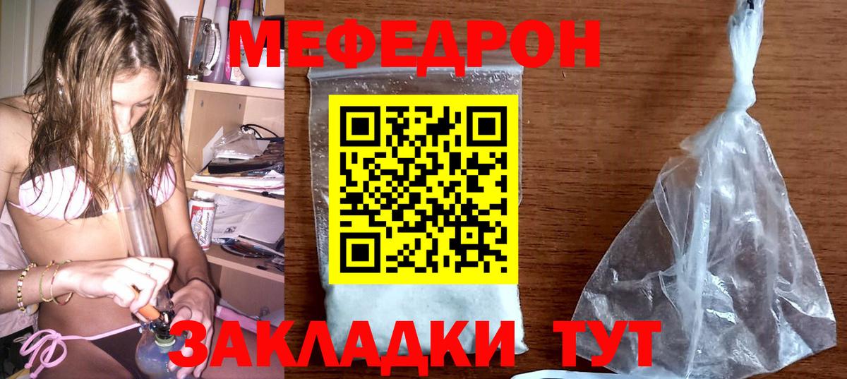 Мефедрон мука Касимов