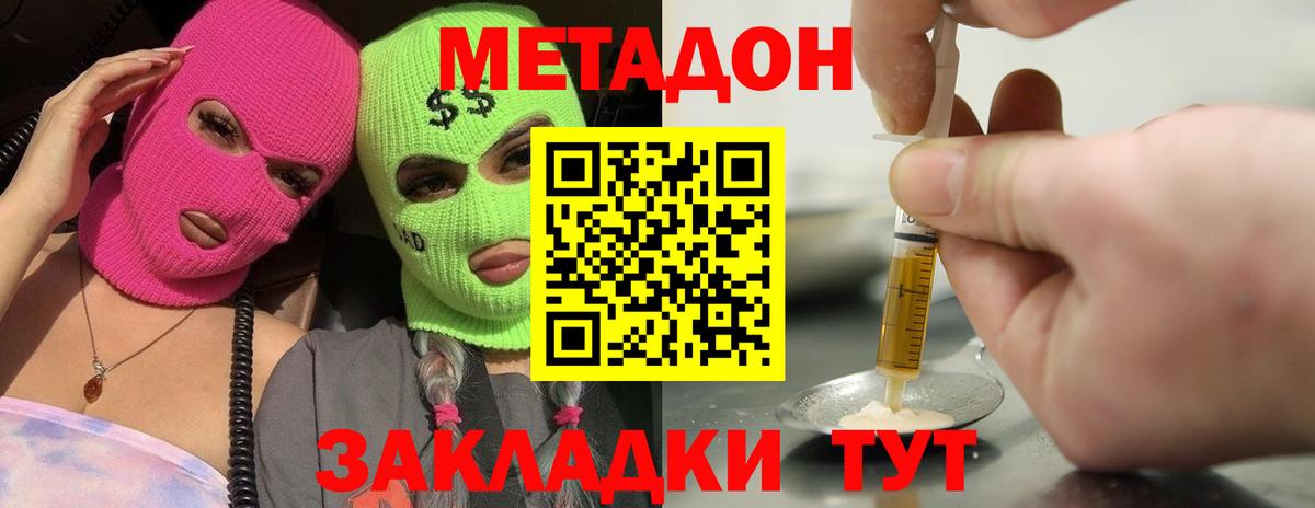 блэк спрут как зайти  МЕТАДОН кристалл  Метадон мёд  Вход с VPN  Касимов 