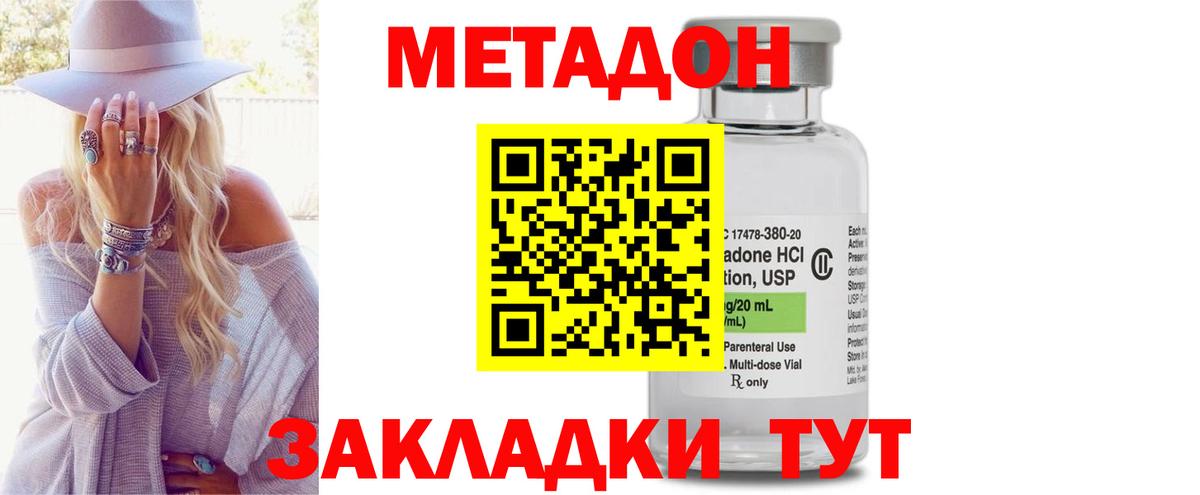Метадон methadone Касимов