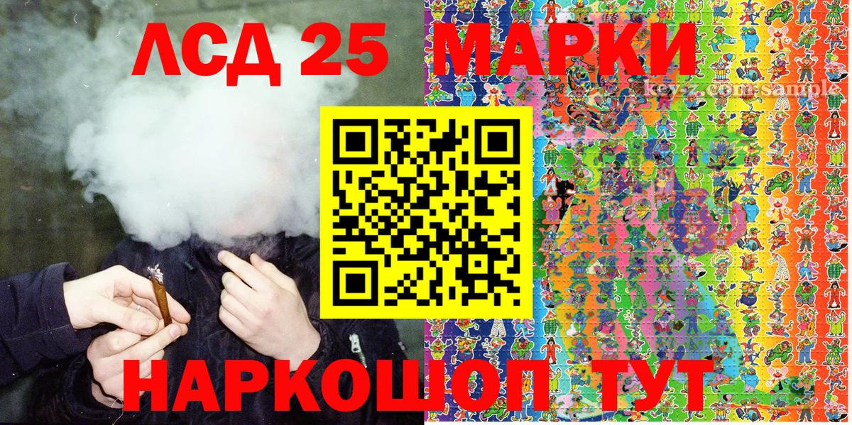 Касимов  Марки 25I-NBOMe 1500мкг  Марки 25I-NBOMe 1500мкг  Вход с VPN 